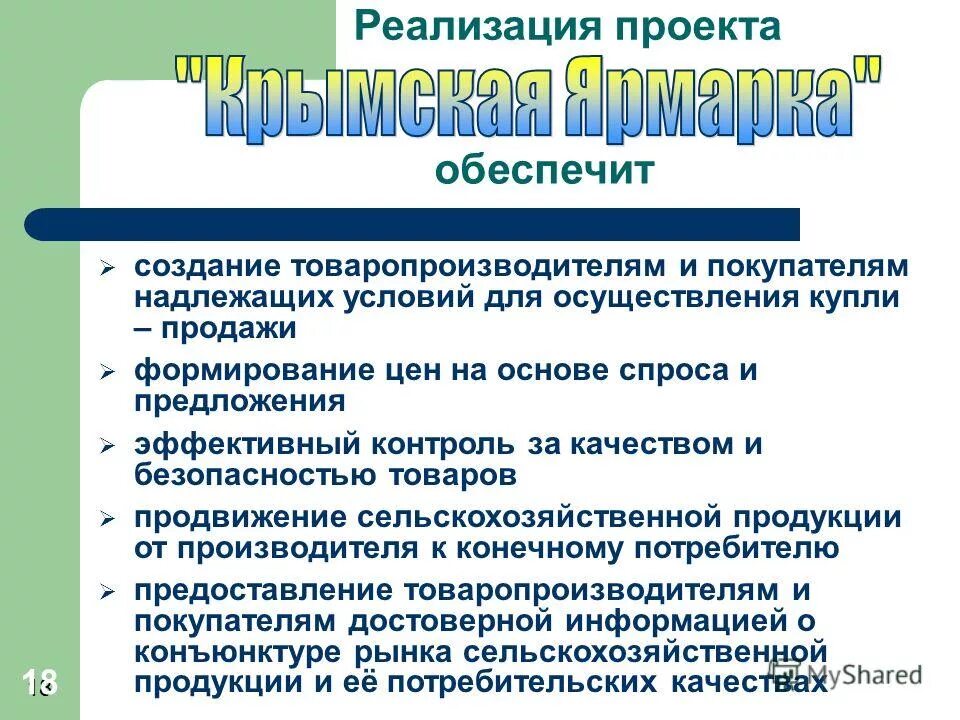 Принципы обеспечения надлежащих условий труда. Классификация производственных процессов. Создания надлежащих условий. Защита материальных ценностей общества. Институт фскн в мурино.