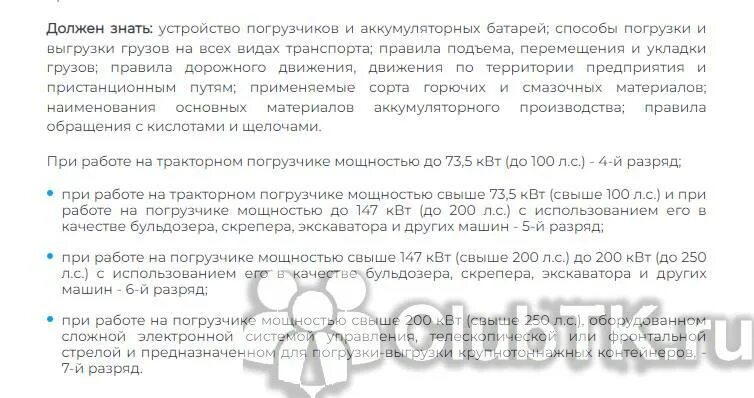 Обязан водителя погрузчика. Обязан водителя погрузчика. Водитель электропогрузчика. Инструкция по охране труда для водителя автомобиля. Обязан водителя погрузчика.