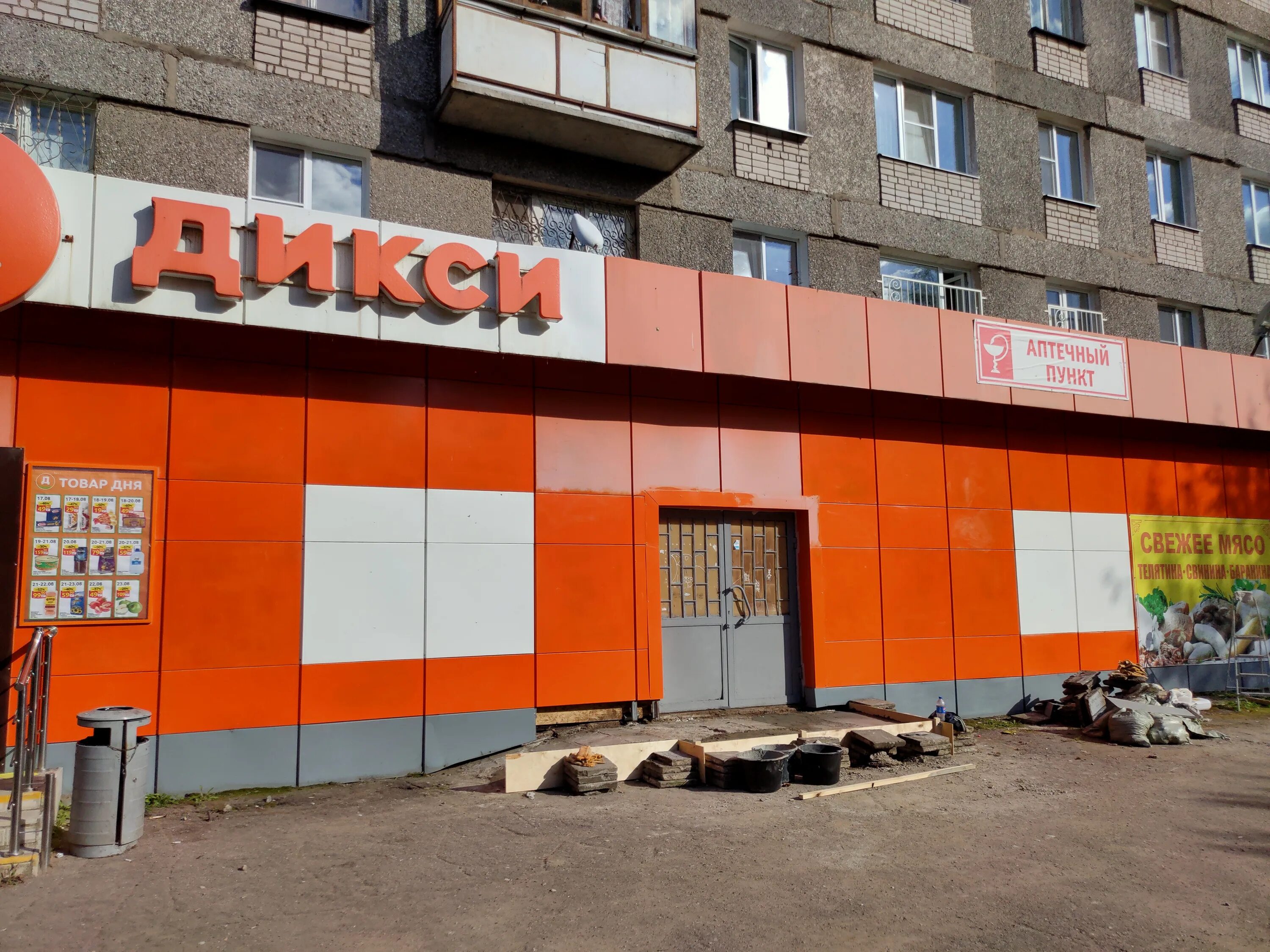 Дикси, супермаркет, Садовая ул., 6, Королёв Яндекс Карты