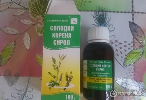 Сироп солодки от пигментных