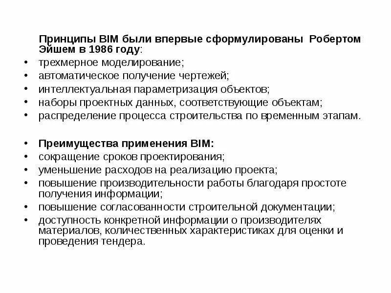 Принцип по которому построен. Принципы формирования команды. Принципы обучения впервые сформулировал. Принцип по которому построен. Основополагающие принципы построения компьютеров.