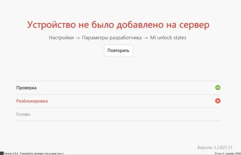 Get user region err mi unlock