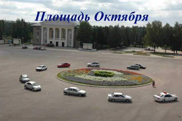 Туймазы находится. Туймазы площадь города. туймазы города башкортостана.