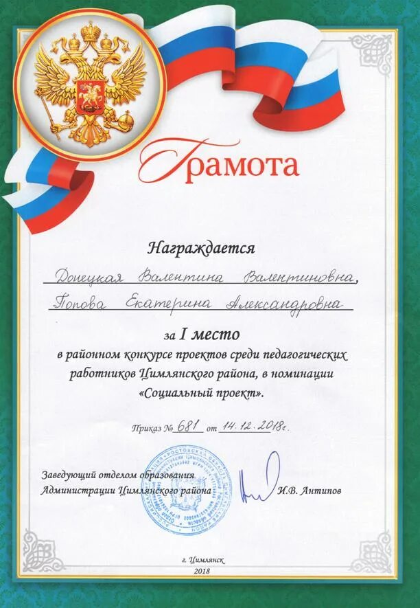 номинация проекта это. россети волга оренбург официальный сайт. кирова. номинации для исследовательских проектов. номинации социального проекта.