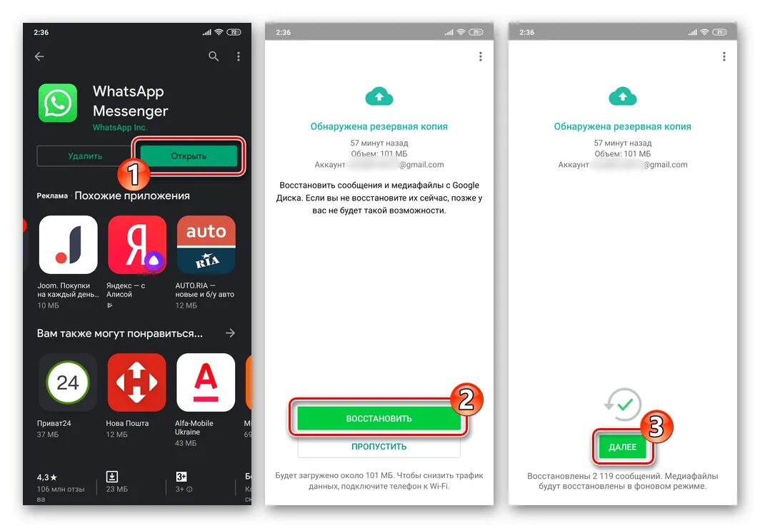 Восстановление приложений в ватсап. Восстановить WHATSAPP на телефоне. Как восстановить WHATSAPP В телефоне. Восстановление WHATSAPP на телефоне андроид. Как вернуть мессенджер