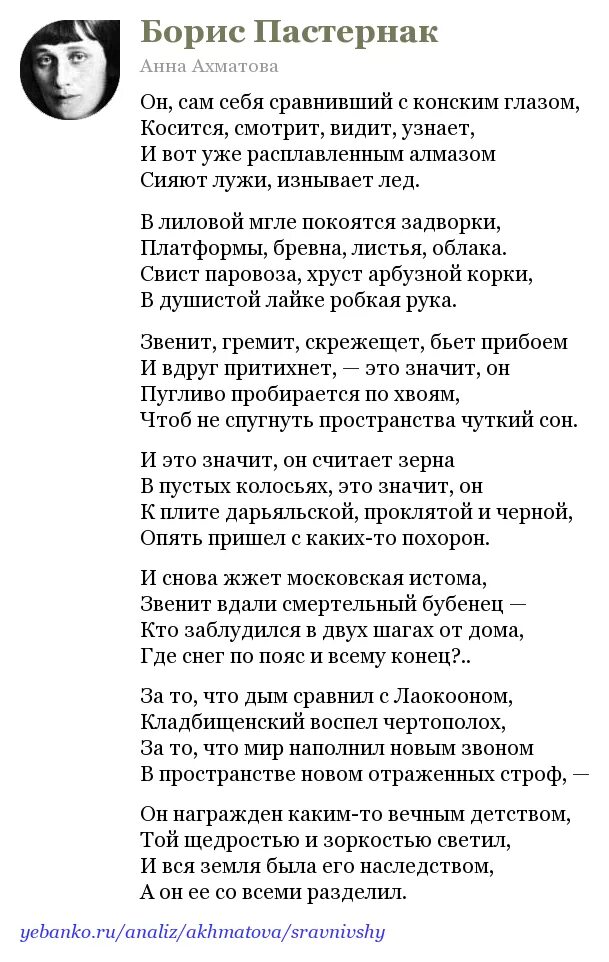 Стихи пастернака нежность. Стихотворение Бориса Пастернака. Пастернак стихи о любви.