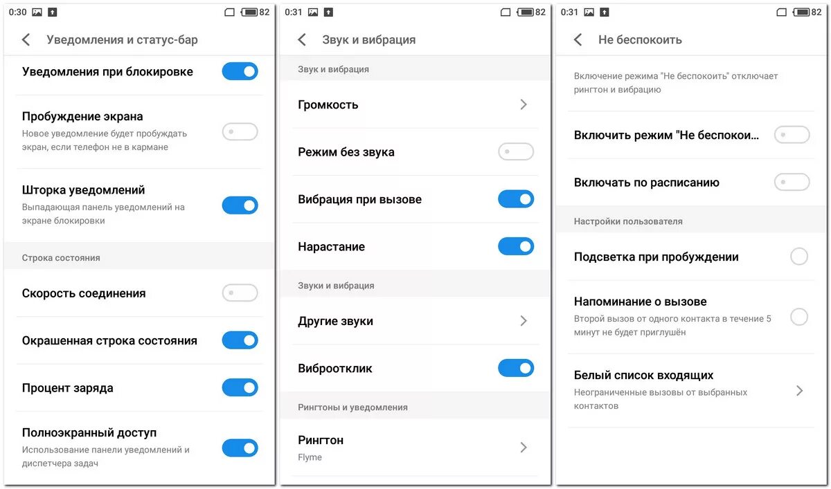Поздно приходят уведомления. Схема смартфона Meizu 5. Мейзу u 20 экран звонки. Meizu m5c. Мейзу панель настроек.
