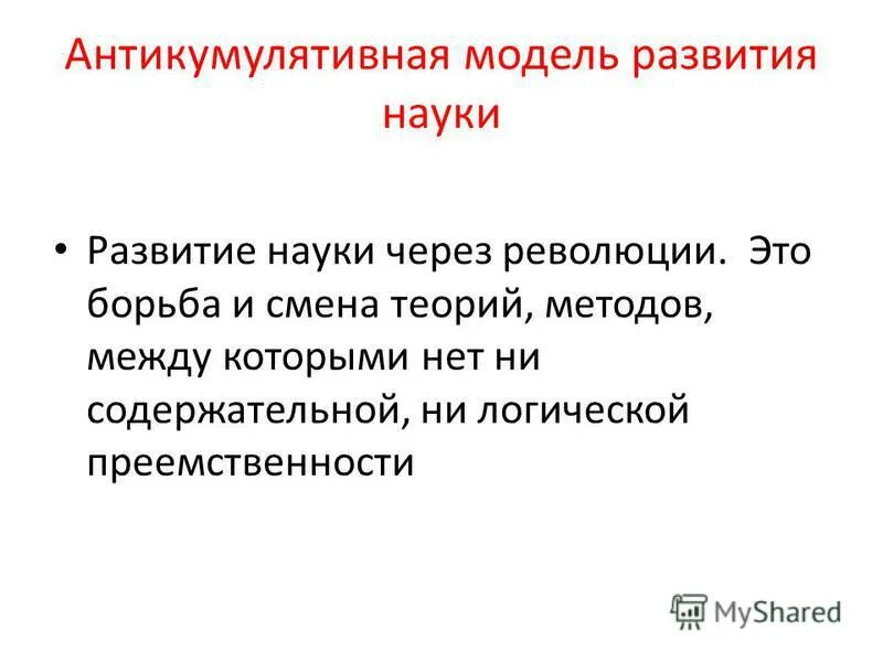 проблемы динамики науки. социализация человека включает. воспитывающие задачи. и пригожина. проблемы динамики науки.