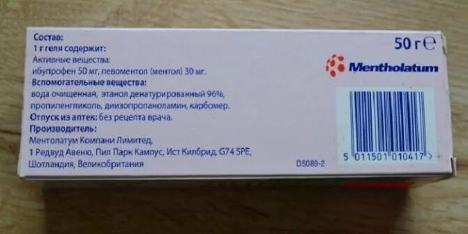 дип рилиф аналоги. ибупрофен левоментол гель. дип релиф таблетки. дип мазь инструкция. дип релиф инструкция.