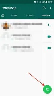 Почему не могу позвонить в ватсапе