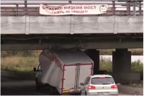 Не пройти не проехать
