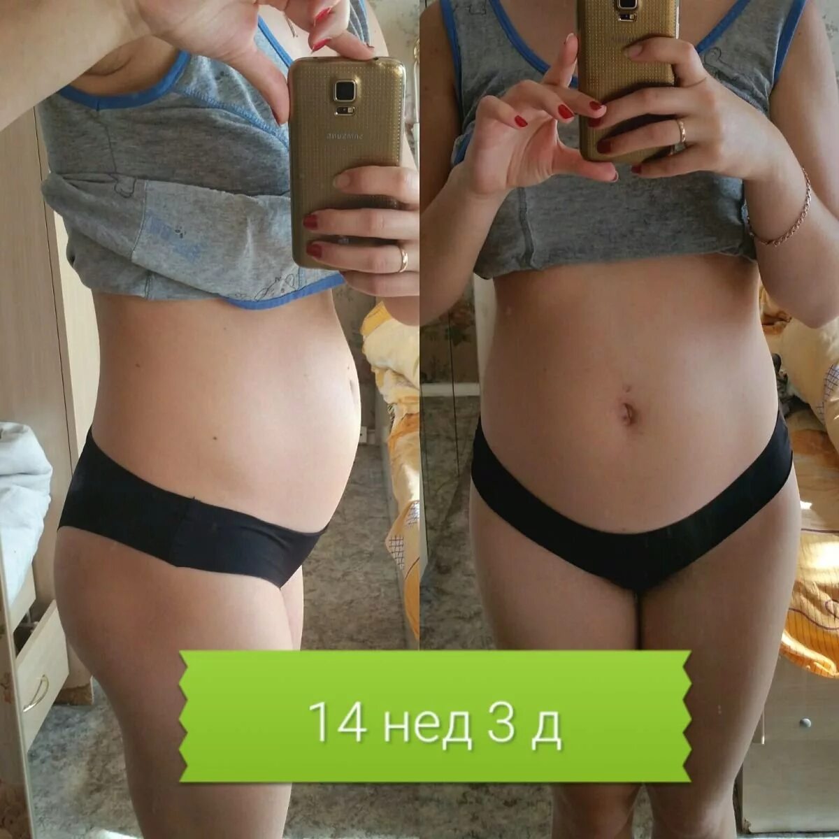 14 недель и 4 дня