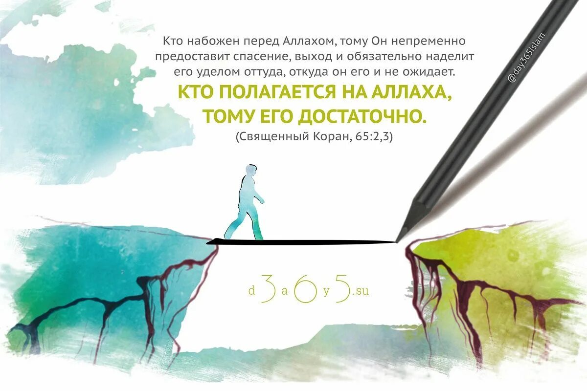 Мемы про христианство. Мемы про религию. Тот кто притворно набожен. Пологаюсь только на аллагьа. Полагайтесь на аллаха.