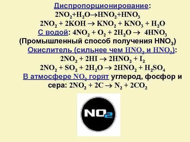 No2 h2o hno3 hno2 ОВР. 2no2 h2o hno2 hno3 ОВР. No2 Koh. Koh no2 реакция. Hi koh hno3