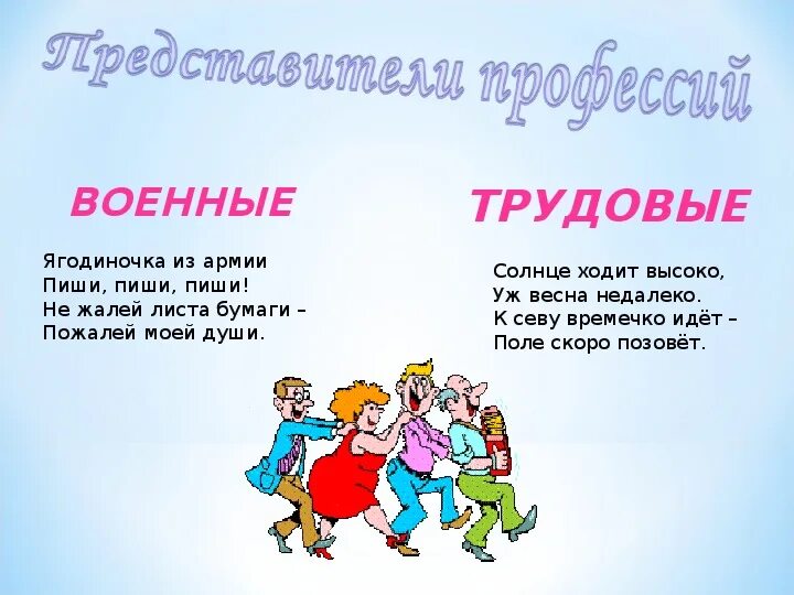 Частушки про педагогов. Частушки для детей. Частушки презентация. Частушки для школьников. Военные частушки для детей