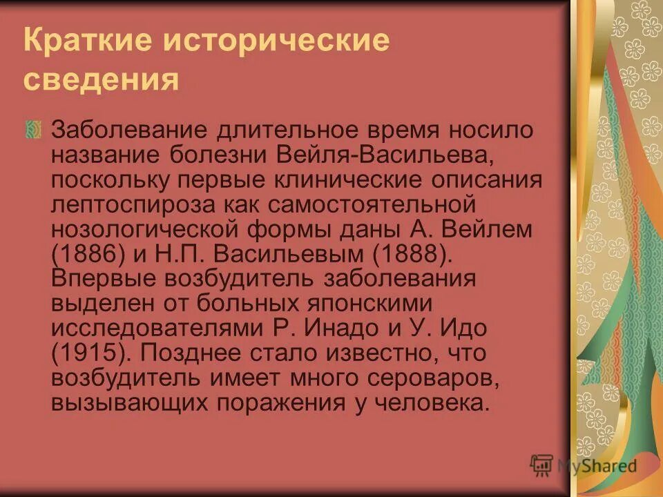 Как называется длительная болезнь. Сложные названия болезней. Факторы возникновения психосоматических расстройств. Продолжительной болезни. Продолжительной болезни.