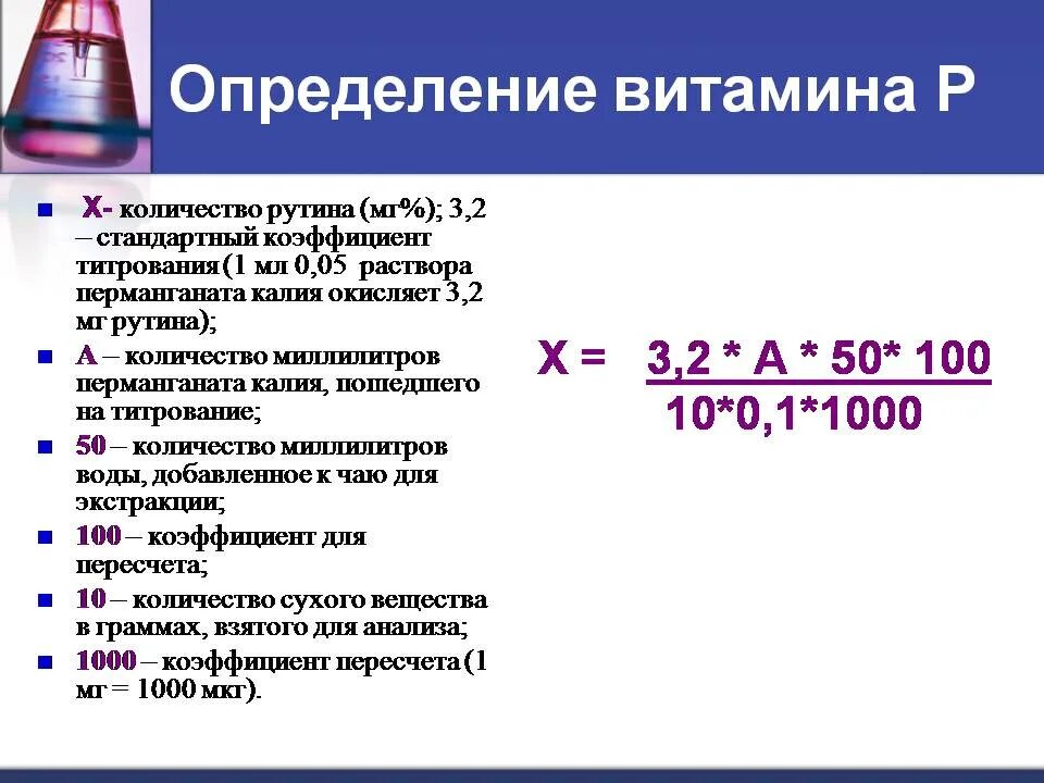 Калия перманганат 0.5% раствор. Раствор перманганата калия. Приготовление раствора для титрования. Калия перманганат 0.1. Калия перманганат раствор 0 1