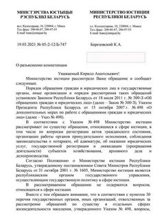 Образец заявления беларусь