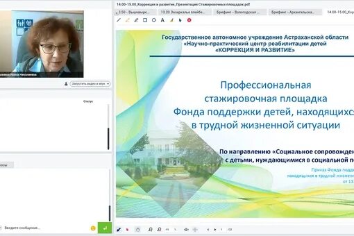 Центр коррекции и развития астрахань татищева. Реализация нацпроектов. Астрахань русь реабилитационный. Астрахань русь реабилитационный. Центр коррекция и развитие астрахань.