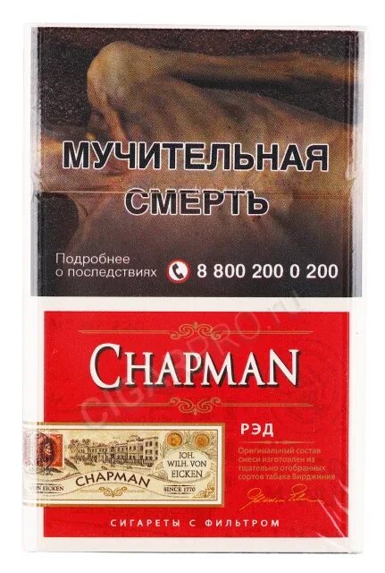 Сколько сигарет в чапмане. Чапмен сигареты. чапман сигареты шоколадные тонкие. сигареты чапман ред нано. hupmen сигареты.