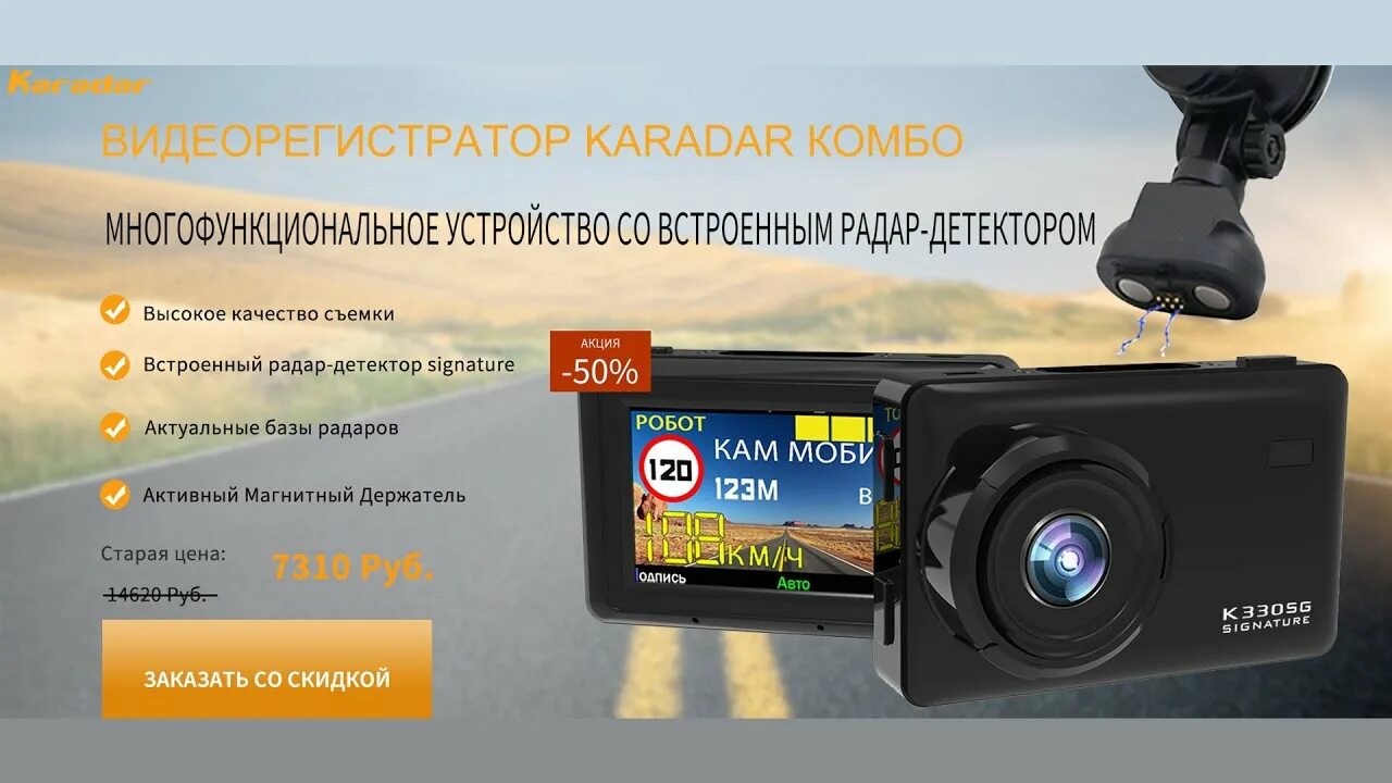 Обновить комбо. Karadar k330sg. Видеорегистратор комбо 3в1 радар детектор. Видеорегистратор Karadar. Видеорегистратор 3 в 1 с антирадаром и GPS.