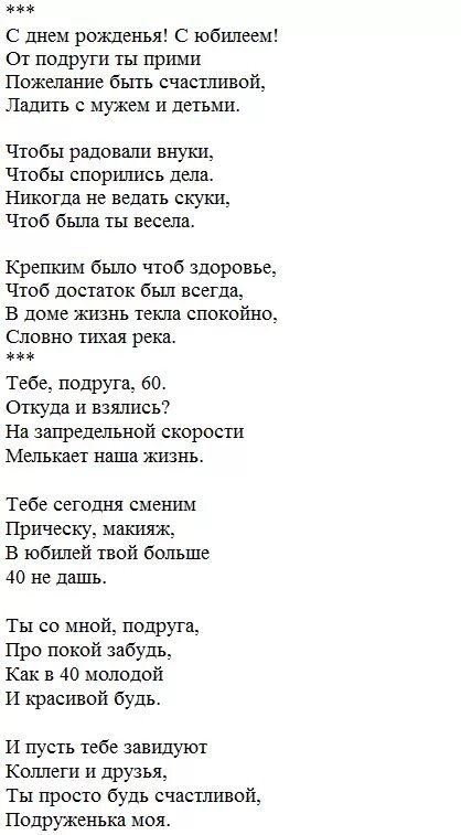 Песня для подруги на день рождения веселая. С днём рождения подруге. Мотиваторы на день рождения девушке. Поздравления с днём рождения подруге. Песня для подруги на день рождения веселая.