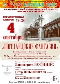 Афиша галерея пятигорск