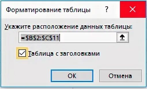 В каком списке указано