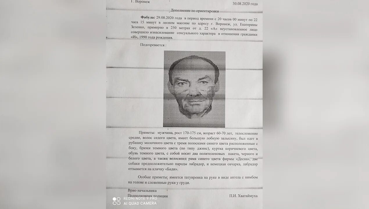 Как выполнить журнал экспериментов по распознаванию преступников