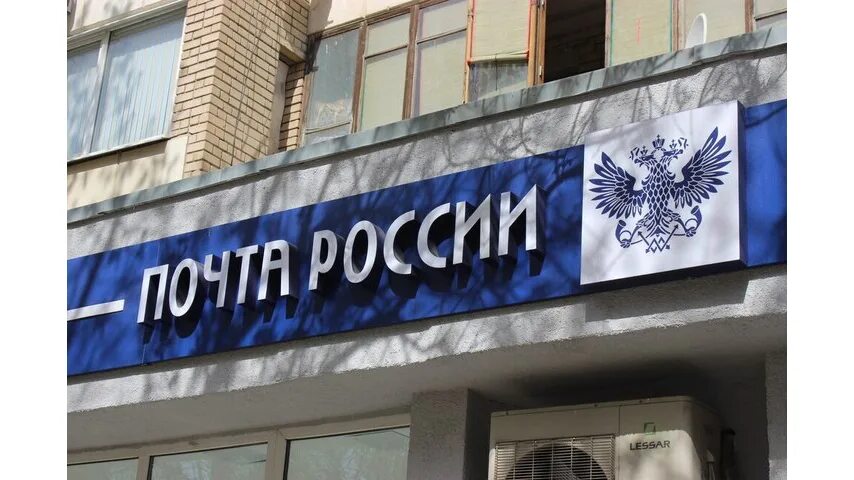 Как работает почта в праздники 23 февраля. Почта март. почте 1000000 рублей. майские праздники 2025 почта.