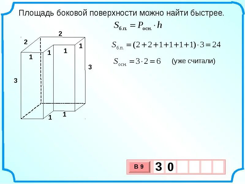 Как вычислить площадь поверхности. Площадь боковой поверхности. как найти площадь поверхности. как найти площадь боковой поверхности. вычисление площади поверхности.