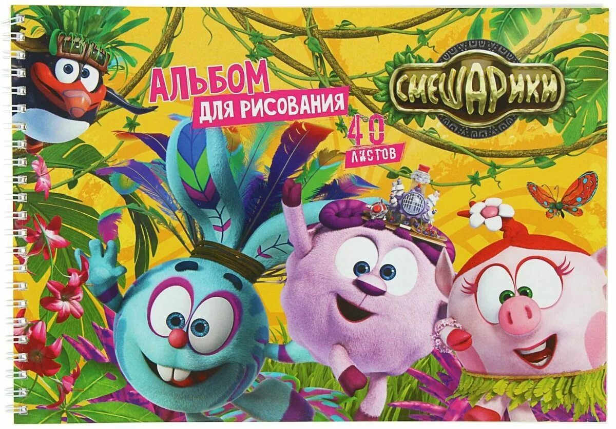 Альбом смешарики. Смешарики книга про рисование. Фотоальбом смешарики купить. Смешарики. Альбом смешарики.