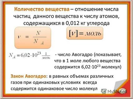 В одном моле содержится