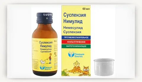 Нимулид при температуре ребенку дозировка