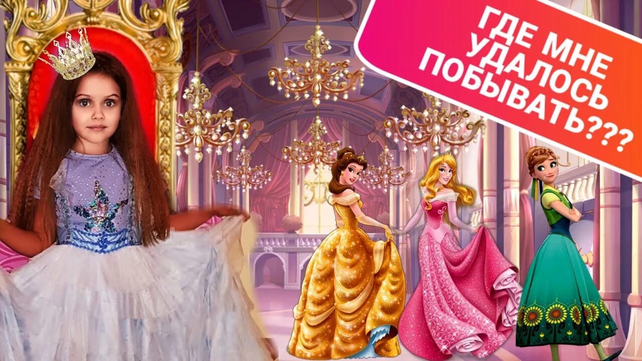 Живет моя принцесса. Диадема дисней. Корона принцессы вектор. Люблю тебя принцесса. Живет моя принцесса.