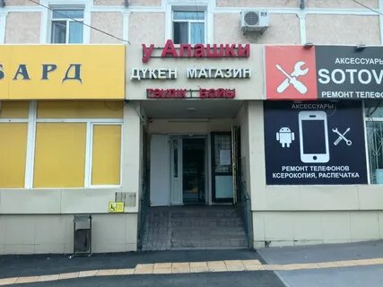 Алматы круглосуточно