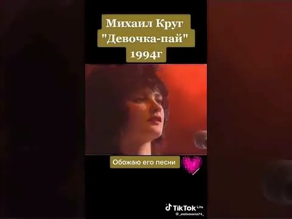 Михаил круг девочка пай 2. Михаил круг девочка пай. Пел ли новиков девочка-пай. Слушать песню круга девочка пай. Круг девочка пай.