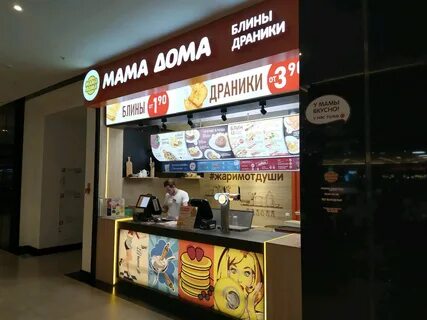 Мама дома меню