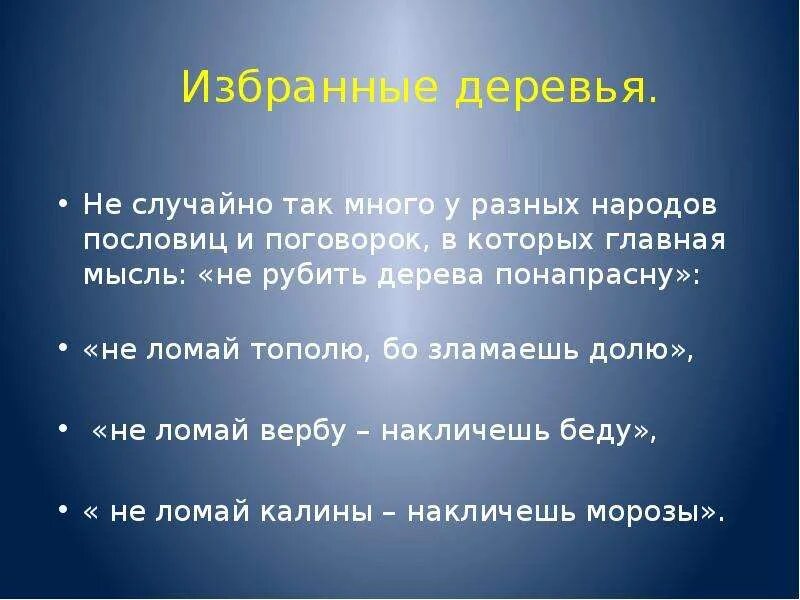 Пословицы о крепкой дружбе. Поговорка о крепкой дружбе. Пословицы на тему честь и о дружбе. Пословицы о правде и дружбе. Значение пословицы народы нашей страны дружбой сильны