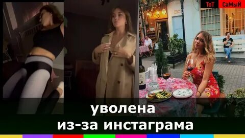 Деревенскую училку уволили