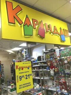 Канцтовары балашиха