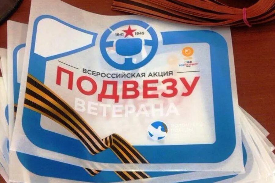 Подвезу б