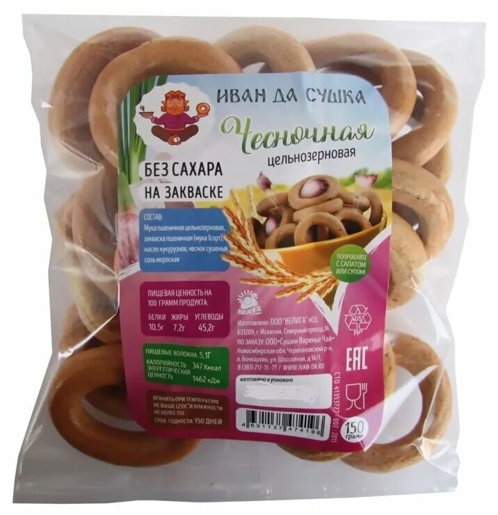 сушки без сахара