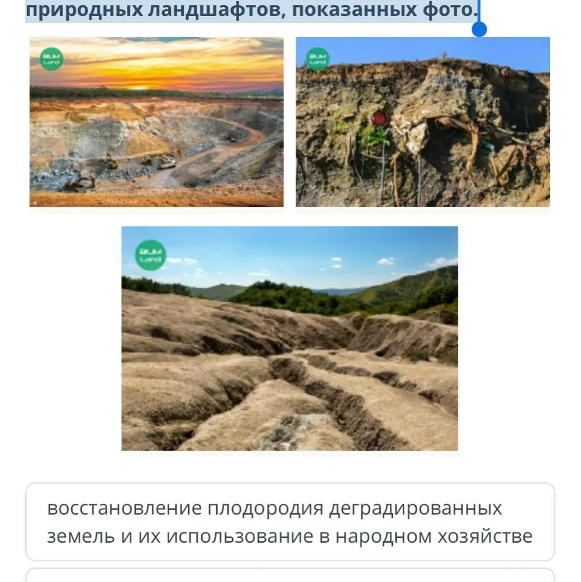 Естественные ландшафты особенности. Виды природных ландшафтов. Природные ландшафты примеры. Ландшафт это кратко. Природно-антропогенные ландшафты.