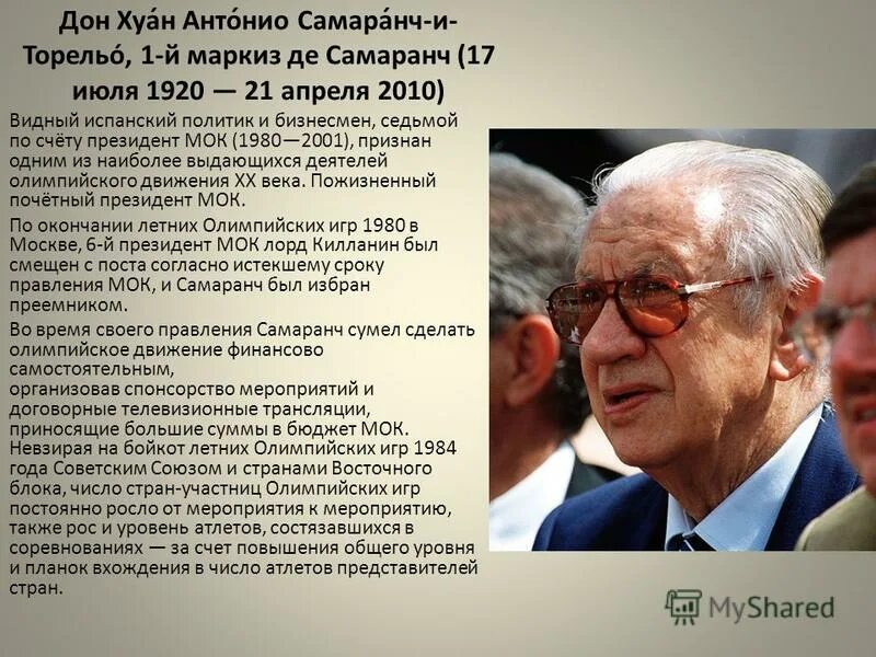 кто был первым президентом мок. третий президент мок анри де байе-латур (1925-1942 годы). первым президентом мока был избран?. анри де байе-латур бельгия 1925-1942. деметриус викелас первый президент мок.