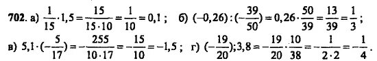 Математика 6 класс номер 702. Математика задача номер 702. Матем 6 класс 1 часть номер 702. Математика 6 класс стр 148 номер 702. Математика 6 класс номер 2 312