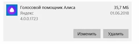 Как удалить голосовой чат