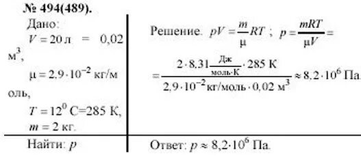 Молярная масса 0 032. Каково давление сжатого воздуха находящегося в баллоне. Каково давление сжатого воздуха находящегося в баллоне емкостью 20 л. Какоыл давление сжатог. Давление сжатого воздуха в баллоне.