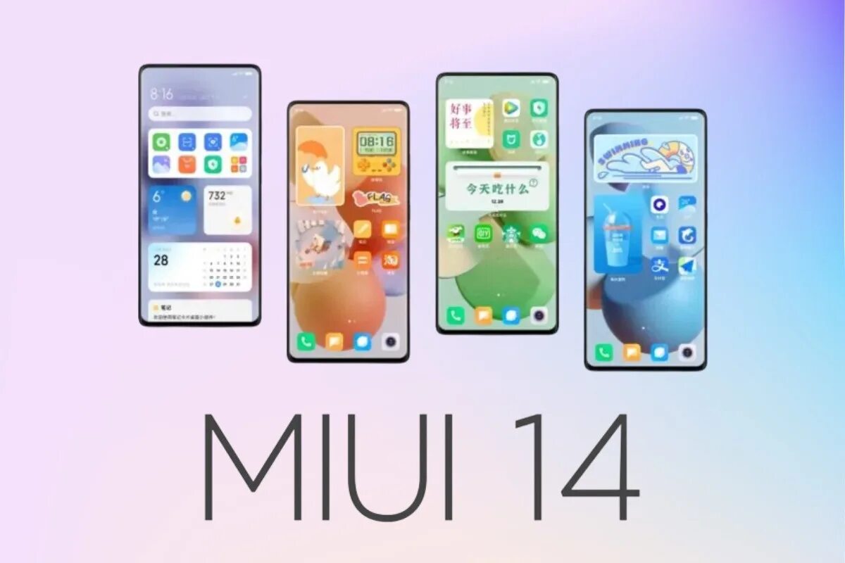 Miui 14 память