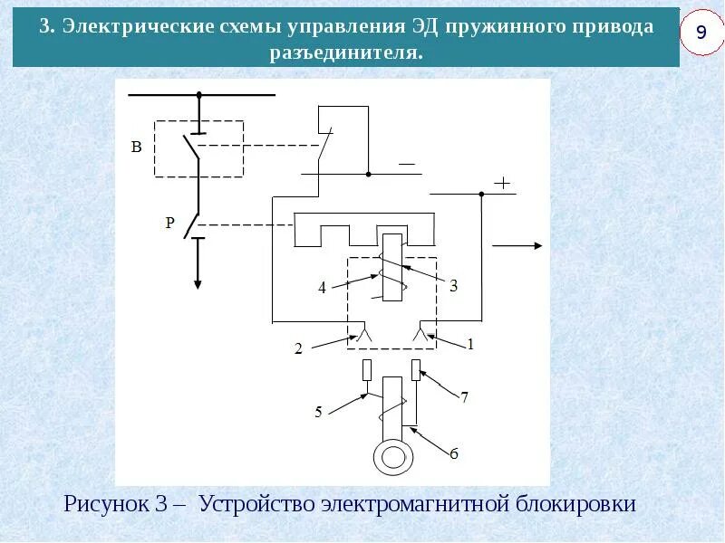 Устройство управления в электрическом устройстве